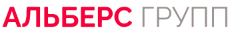Альберс Групп